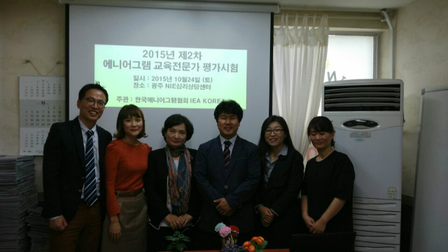 2015년 2차 광주 자격검정-3.JPG
